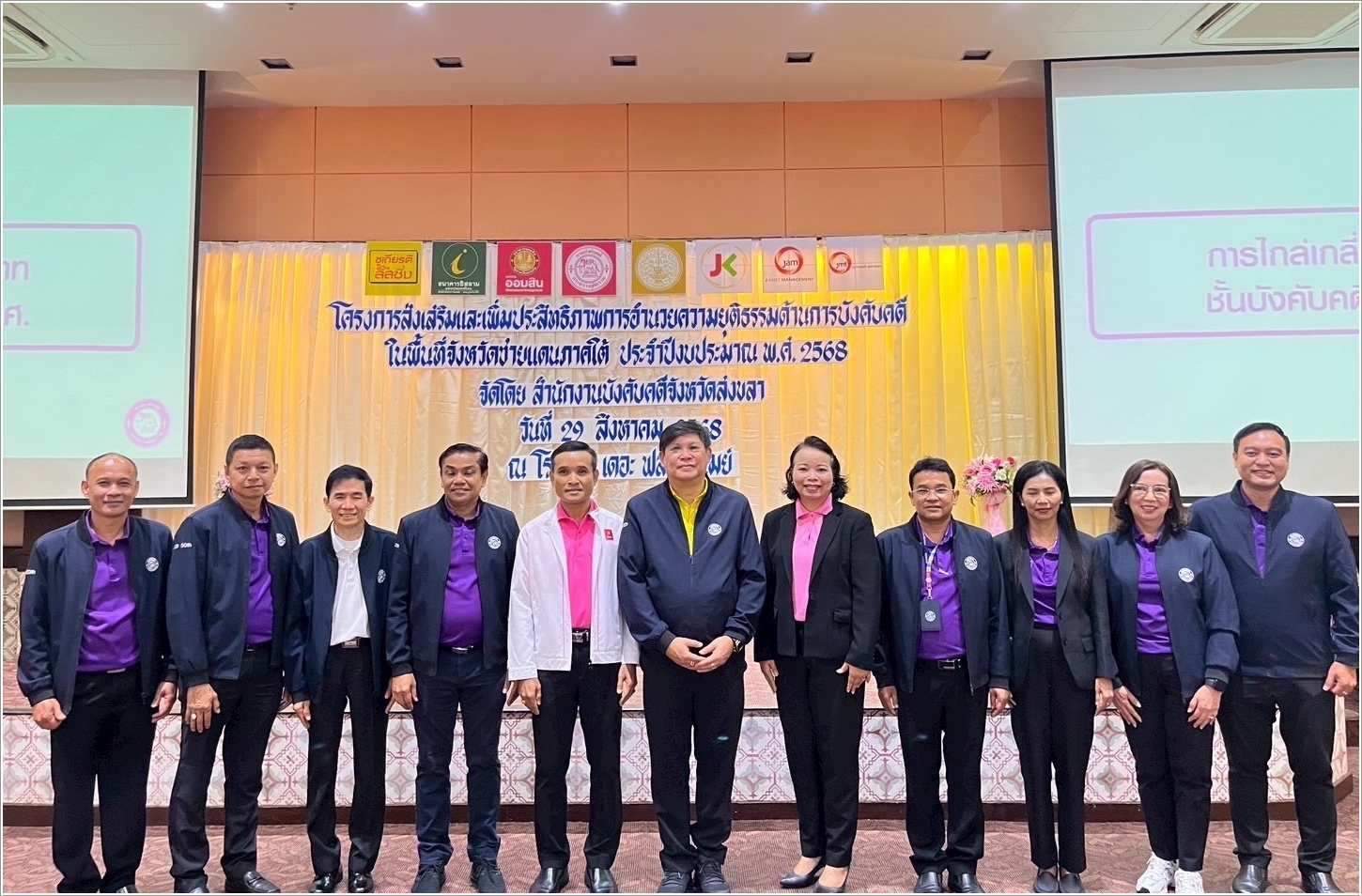 ﻿กรมบังคับคดี จัดโครงการส่งเสริมและเพิ่มประสิทธิภาพการอำนวยความยุติธรรมด้านการบังคับคดีในพื้นที่จังหวัดชายแดนใต้ ประจำปีงบประมาณ พ.ศ. 2568 สามารถไกล่เกลี่ยได้สำเร็จทุนทรัพย์กว่า 19 ล้านบาท